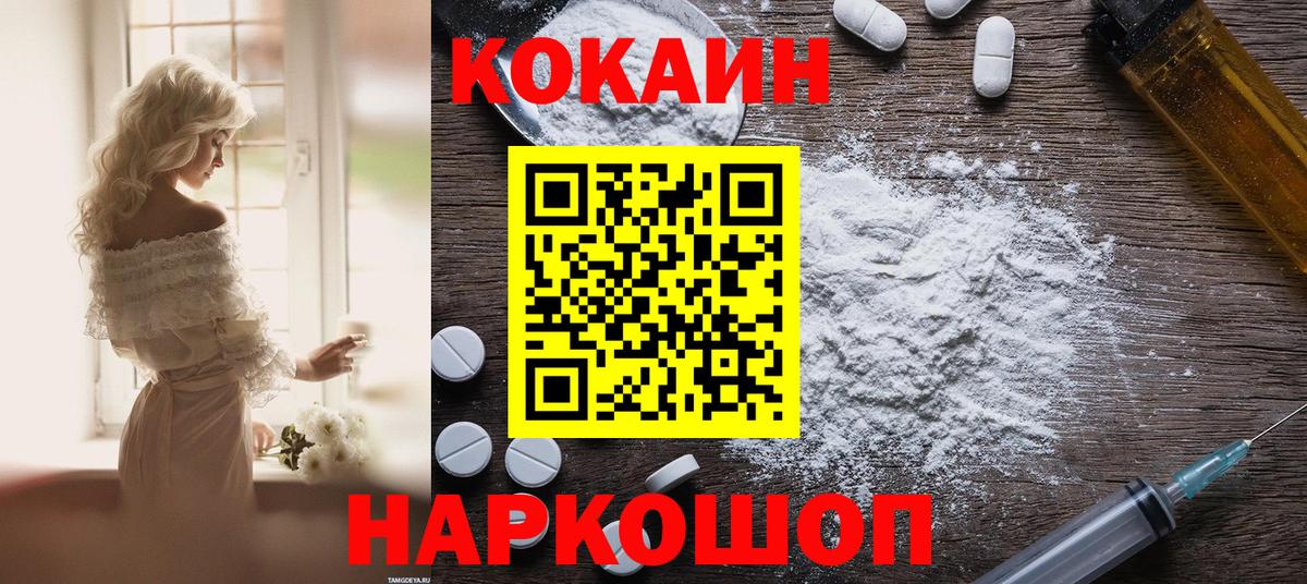 Кокаин 97%  Cocaine 97%  Вход с VPN  Аргун 