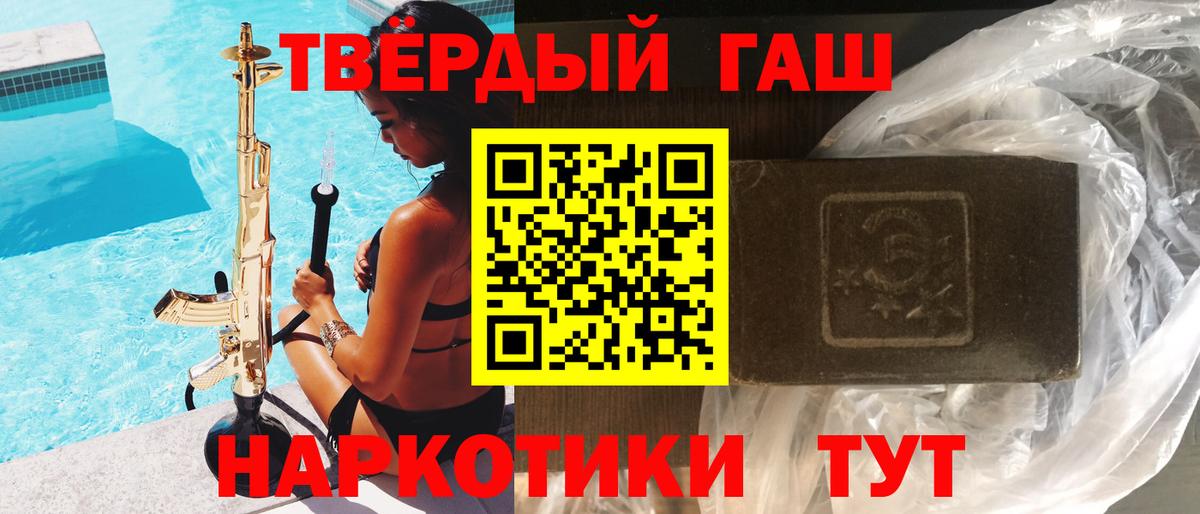 ГАШ 40% ТГК Аргун