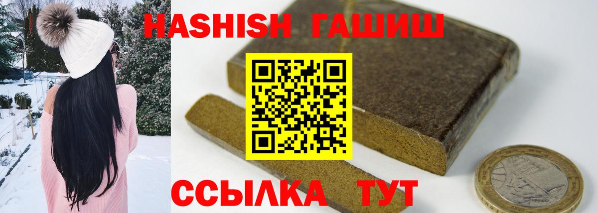 ГАШИШ hashish  Вход с VPN  Гашиш Ice-O-Lator  ГАШИШ  Аргун 