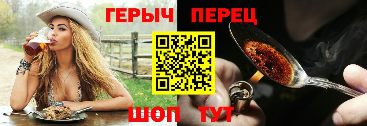 ГЕРОИН хмурый Аргун