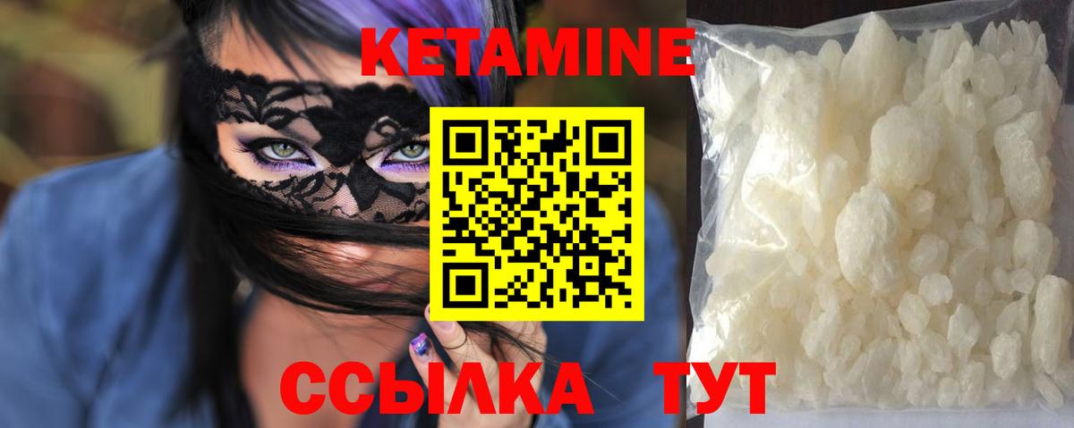 КЕТАМИН VHQ Аргун