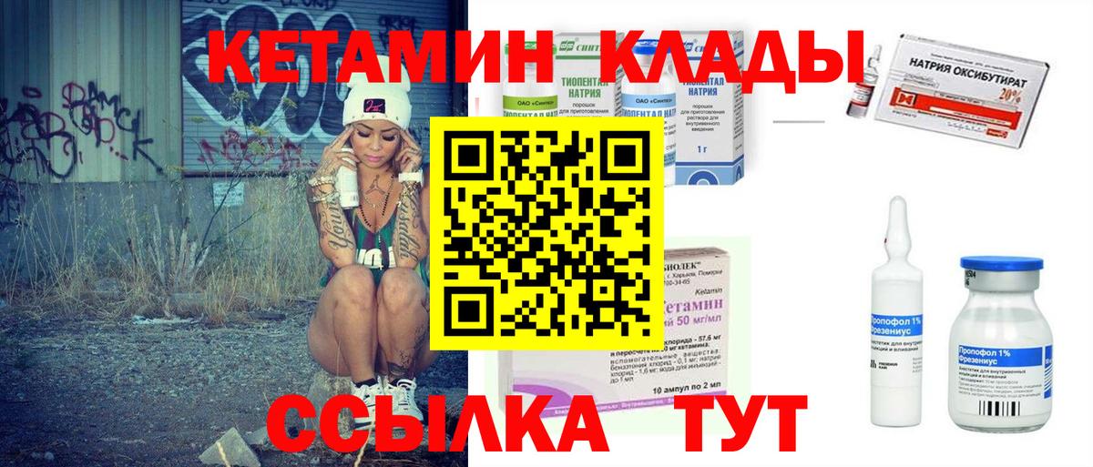 Аргун  КЕТАМИН VHQ  Кетамин VHQ  Вход с VPN 