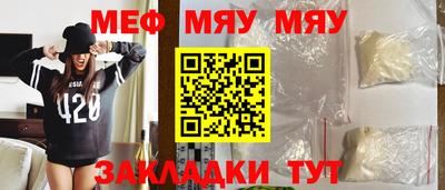 меф Рузаевка