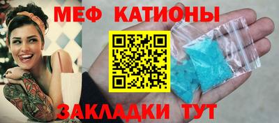 меф Рузаевка