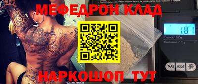 меф Рузаевка