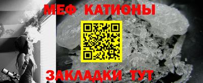 меф Рузаевка