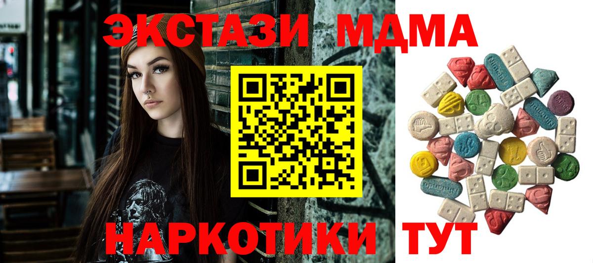 МДМА  MDMA кристаллы  Вход с VPN  Аргун 