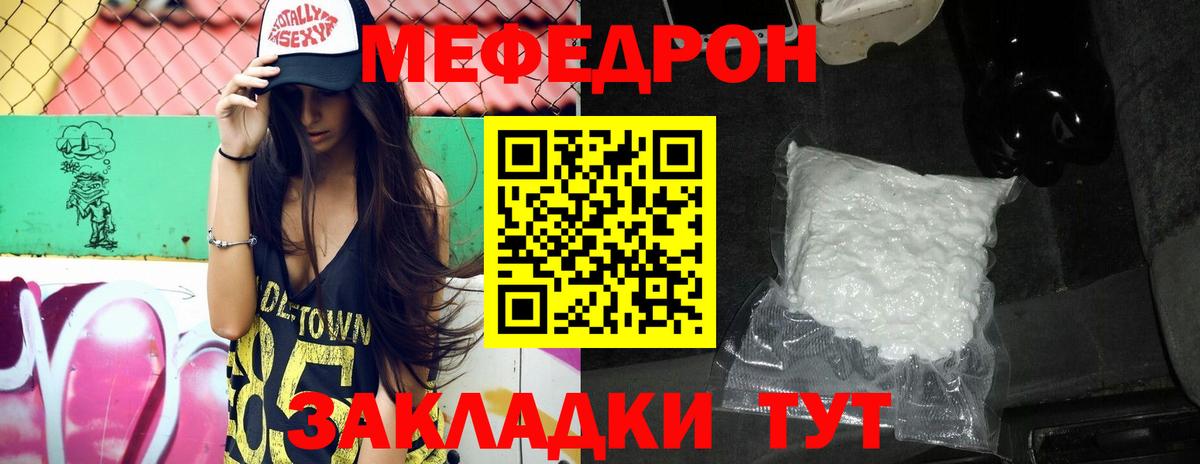 МЕФ мука  Вход с VPN  МЕФ  Аргун  Мефедрон  Мефедрон VHQ 