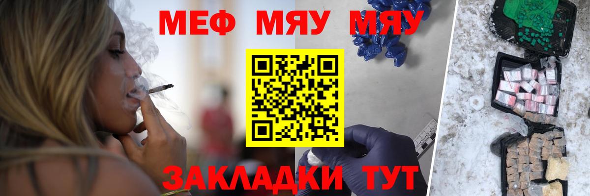 МЕФ  Аргун