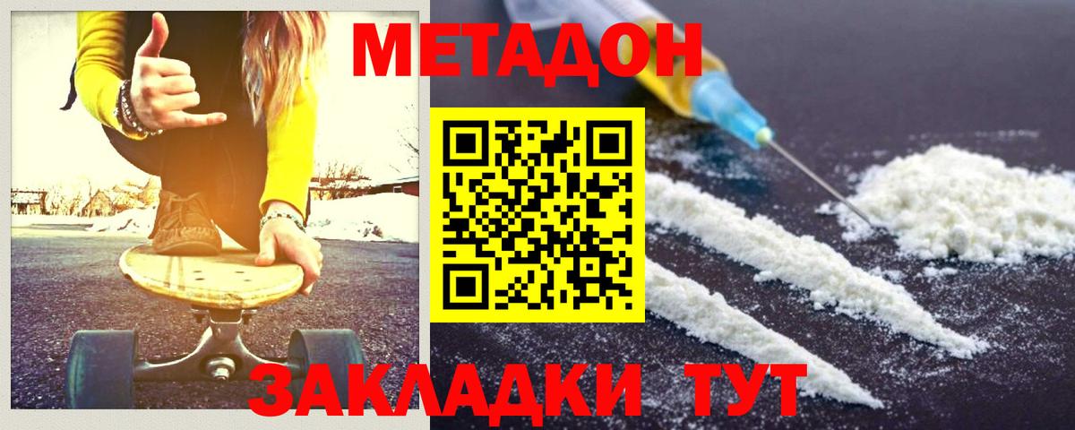 omg сайт  Метадон мёд  Аргун  Вход с VPN  МЕТАДОН methadone 