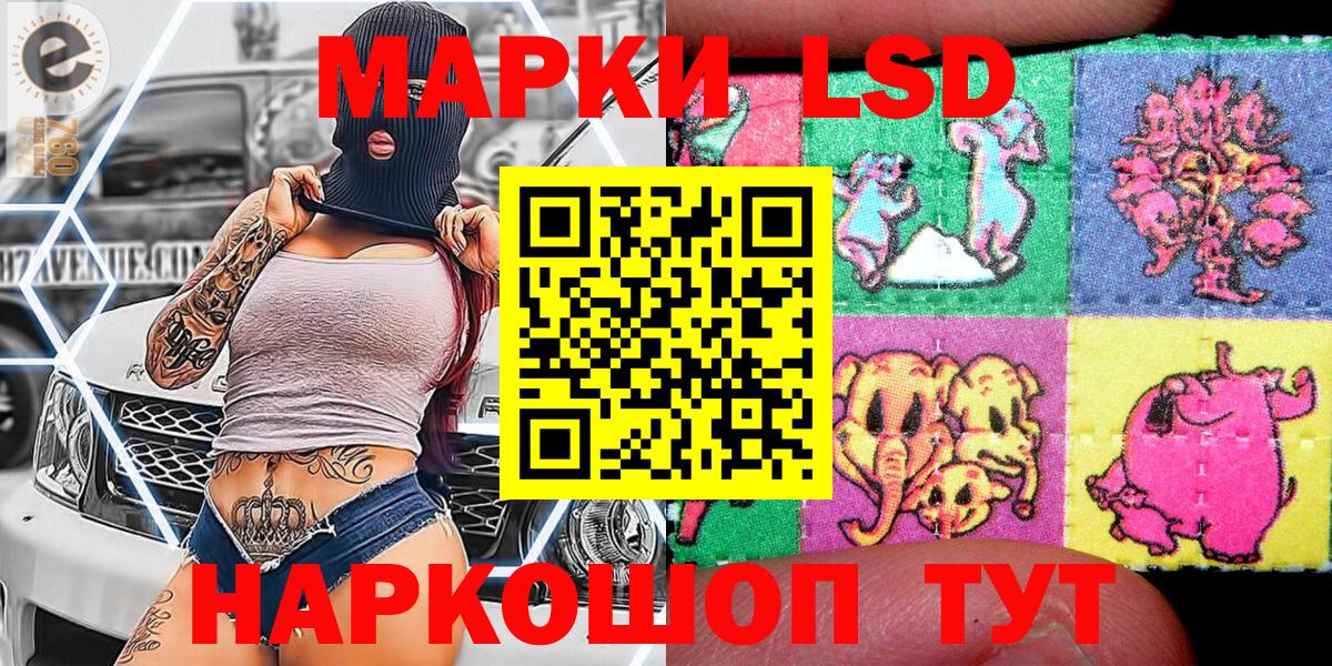 Наркотические марки 1,8мг Аргун