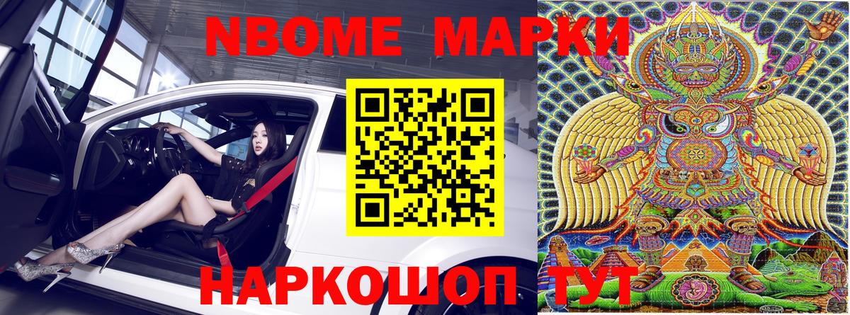 Марки 25I-NBOMe 1500мкг  Марки 25I-NBOMe 1500мкг  Аргун  Вход с VPN 