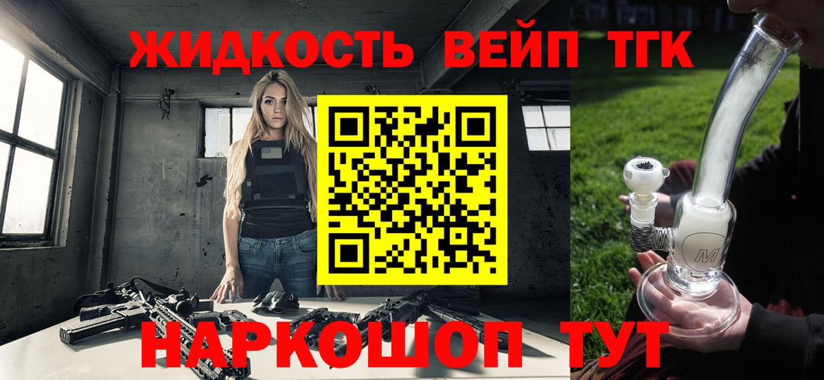 Дистиллят ТГК концентрат  Вход с VPN  omg   Аргун  Дистиллят ТГК концентрат 